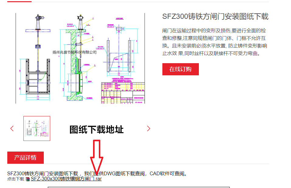 揚州環保廠家生產的閘門(圖3) 1713245729159_副本.jpg